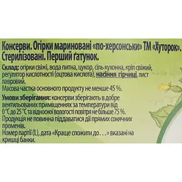 Огірки мариновані Хуторок По-херсонськи пастеризовані 3.1 кг - мініатюра 5