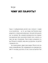 Брудна білизна - мініатюра 10