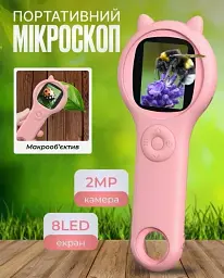 Мікроскоп дитячий портативний TinyScope Рожевий з LED підсвіткою та 2-дюймовим екраном, для навчання дітей - мініатюра 4