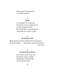Весела наука - Фрідріх Ніцше - миниатюра 16