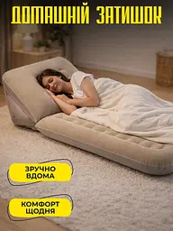 Надувний матрац 3 в 1 з регульованою спинкою - мініатюра 2