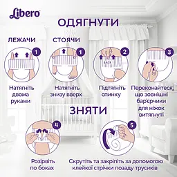 Набір підгузків-трусиків Libero Touch Pants 6 (13-20 кг), 60 шт. (2 уп. по 30 шт.) - мініатюра 9