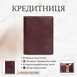 Кредитниця Tony Perotti Nevada 3813 moro (90484) Коричнева - мініатюра 3