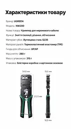 Обтискні кліщі для мережевого кабелю UGREEN NW200 кримпер для RJ45 8P та RJ11 6P зі зняттям ізоляції та різанням для конекторів Cat5 / Cat5e / Cat6 / Cat6a / Cat7 / Cat8 не для наскрізних конекторів або 4P з обтисканням хвостового затискача два отвори 8P без перемикання викруткою з м’якими нековзними руків’ями з фіксувальним кільцем для зберігання чорні (15115) - мініатюра 4