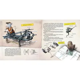 Книга Як змайструвати автомобіль - Мартін Содомка Видавництво Старого Лева (9786176791195) - мініатюра 7