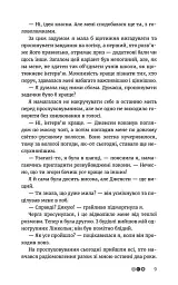 Краще, ніж помста - Кейсі Вест - мініатюра 5