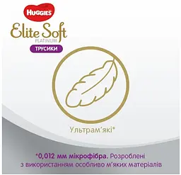 Підгузки-трусики Huggies Elite Soft Platinum 5 (12-17 кг), 19 шт. (915610) - мініатюра 4