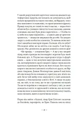 А тепер зачекайте до минулого року - мініатюра 12
