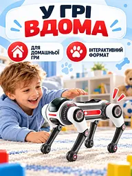 Робот-собака Smart Dog 1508D інтерактивна іграшка з пультом AI голосовим керуванням та програмованими командами (52836221) - мініатюра 8