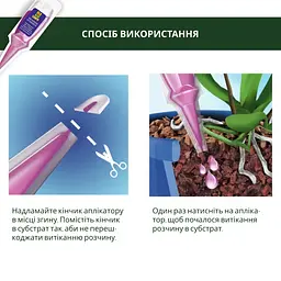 Аплікатор для орхідей COMPO 1*30 мл 50 шт у диспенсері - мініатюра 7