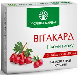 Вітакард 60 таблеток Рослина Карпат