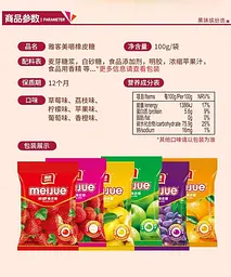 Жувальні цукерки Yake Meijue Gummy Jelly Grape 100г - мініатюра 5