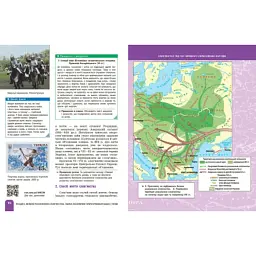 Підручник НУШ Історія України. 7 клас - А. Галімов, О.В. Гісем, О.О. Мартинюк Ранок (9786170987617) - мініатюра 3