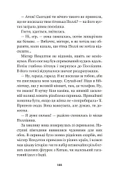 Полліанна - Елеонор Портер - мініатюра 5