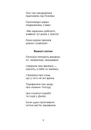 Зоряне слово. Книга для читання. 1 клас - мініатюра 6
