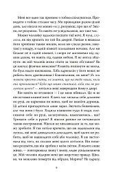 Солдатка, Моряк - мініатюра 6