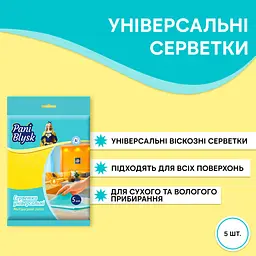 Серветки для прибирання Pani Blysk Універсальні 5 шт.. (4823071661125) - мініатюра 2