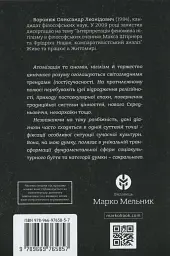 Філософія сакрального - мініатюра 2