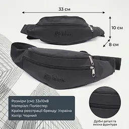 Універсальна сумка на пояс з якісного поліестеру FABRA 22580 чорна - мініатюра 4
