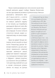Дитина у світі емоцій - Марія Малихіна - мініатюра 4