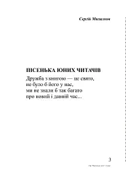 Українська мова. Гра "Поетичне лото" 4 клас - Наталя Будна - мініатюра 7