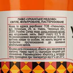 Пиво Уманьпиво Уманське Медове світле 6.5% 1 л - мініатюра 3