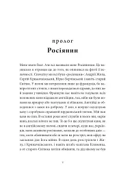 Пісня відкритого шляху - Артем Чех - мініатюра 4