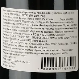 Вино Chateau Tayac Plaisance Margaux 2011 червоне сухе 0.75 л - мініатюра 3