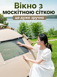 Намет туристичний автоматичний 2-місний 200x150 см з москітною сіткою, бежевий (49675859), Бежевий - мініатюра 4