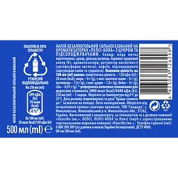 Напій Pepsi Cola безалкогольний сильногазований 0.5 л - мініатюра 6