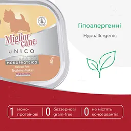 Вологий корм для собак Morando Migliorcane Unico індичка 150 г - мініатюра 3
