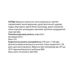 Протеїнове печиво Crava Peanut 74 г - мініатюра 2