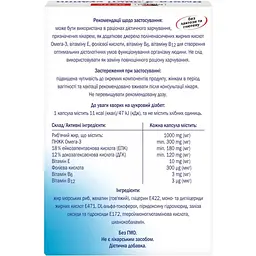 Омега-3 чисті судини Doppelherz Aktiv 1000 мг 30 капсул - мініатюра 4