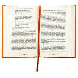 Книга Жінці можна довіряти - Марія Матіос А-ба-ба-га-ла-ма-га (9786175853726) - мініатюра 6