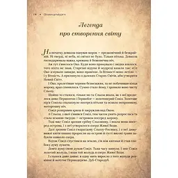 Чарівний звірослов українського міфу. Птахи - Дара Корній - мініатюра 11