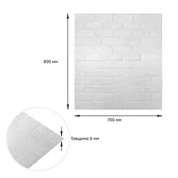 Самоклеюча 3D панель Sticker Wall культурний камінь білий 700х800х8мм 196 SW-00000485 - мініатюра 3