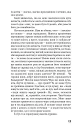 Негожий бути людиною - Дадзай Осаму - мініатюра 10