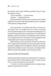 Ігри, у які грають люди - мініатюра 16