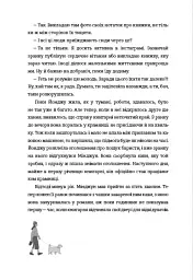 Ласкаво просимо до книгарні "Хюнам-тон" - мініатюра 11