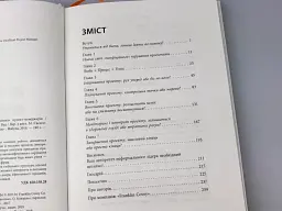 Керування проектами - мініатюра 4