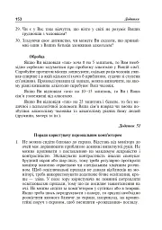 Безпека життєдіяльності. Короткий термінологічний словник-довідник - мініатюра 6