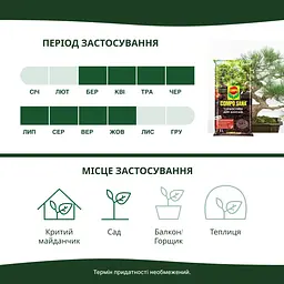 Торфосуміш для бонсаїв COMPO SANA® 5 л - мініатюра 4