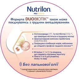 Суміш молочна суха Nutrilon Profutura 3, 1.6 кг (2 шт. по 800 г) - мініатюра 3