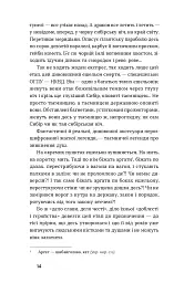 Тигролови - мініатюра 9