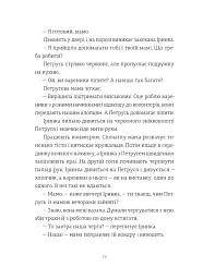 Найкраще немодне заняття - мініатюра 8
