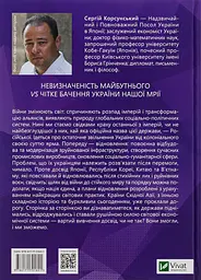 Як нації відновлюються: досвід Східної Азії - мініатюра 2