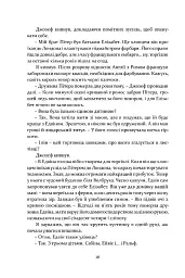 Метью Шардлейк. Темний вогонь - К. Дж. Сенсом - мініатюра 8