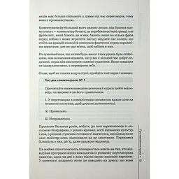 Домовлятися завжди. Як досягати максимуму в будь-яких перемовинах - Ґевін Кеннеді КСД (9786171514492) - мініатюра 10