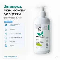 Засіб для миття посуду Delamark з іонами срібла Зелене яблуко 0.5 л (4820152331021) - мініатюра 2