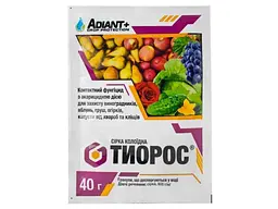 Фунгіцид АДІАНТ+ Тиорос 40г (виноградники, груші, яблуня, огірки та капуста) (Овочеві, плодово-ягідні)